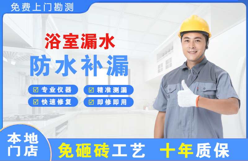 云阳浴室漏水维修